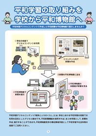 活用ガイドのサンプル画像