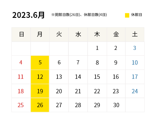 2023年6月開館カレンダー