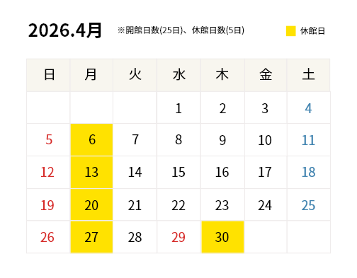 2026年4月開館カレンダー
