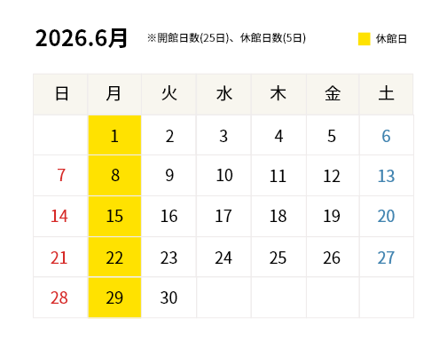 2026年6月開館カレンダー